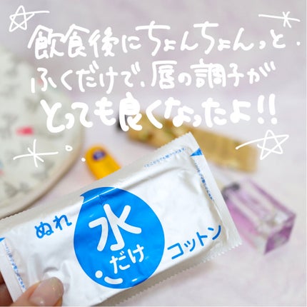 美容botことの on LIPS 「\\ぷるぷる唇を手に入れろ!持ち運べる便利な「水」// 💗水..」(9枚目)