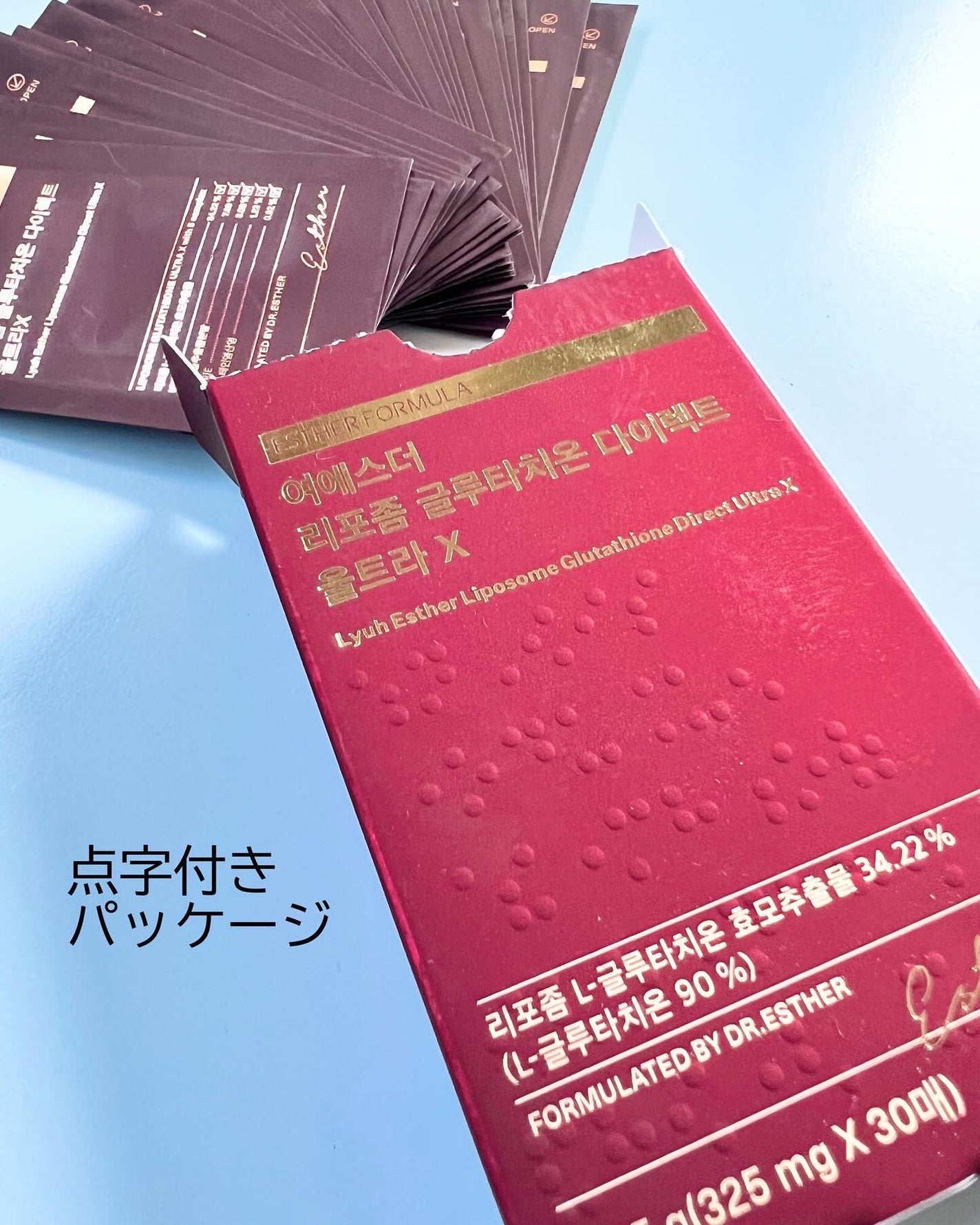 ヨエスターGLTダイレクトウルトラX/ESTHER FORMULA/美容サプリメントを使ったクチコミ(2枚目)