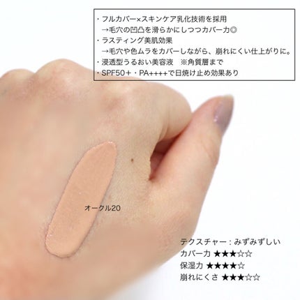 ドラマティックエッセンスリキッド/マキアージュ/リキッドファンデーションを使ったクチコミ(2枚目)