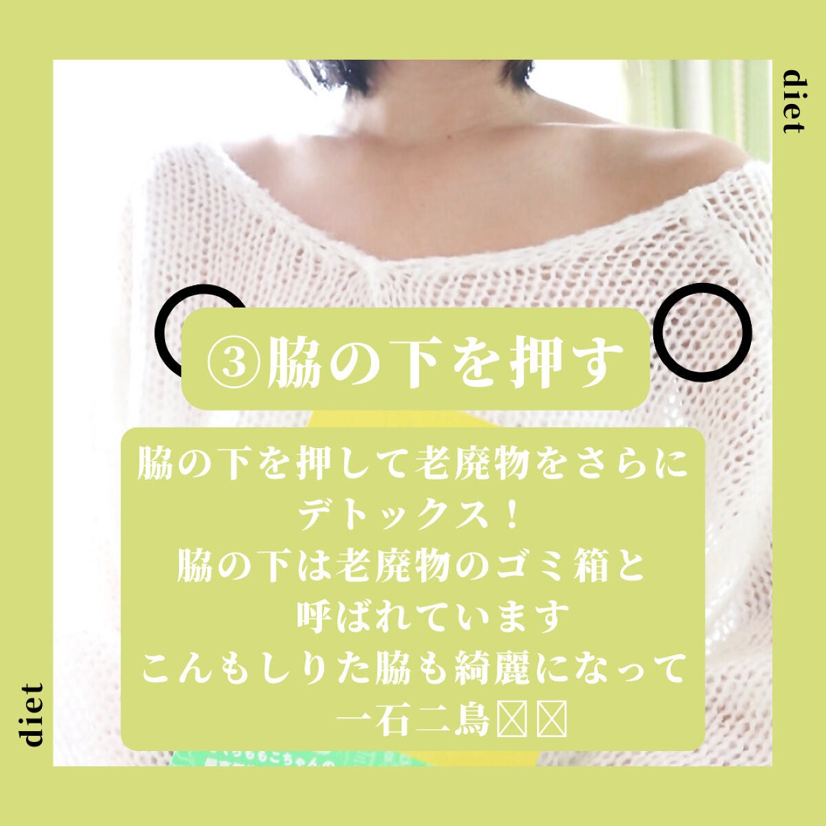 haru on LIPS 「こんもりしてたデコルテが1週間でスッキリしたのでその方法を簡単..」(4枚目)