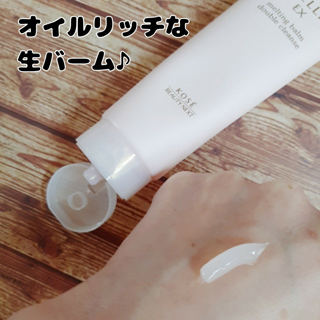 メルティング バーム W クレンズ/アンテリージェEX/クレンジングバームを使ったクチコミ（2枚目）