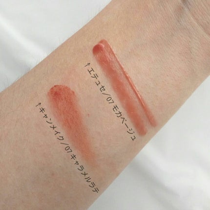 エテュセ リップエディション(グロス)/ettusais/リップグロスを使ったクチコミ(3枚目)