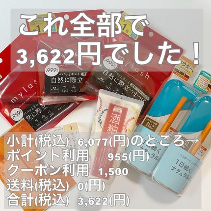 オペラ マイラッシュ アドバンスト/OPERA/マスカラを使ったクチコミ(8枚目)