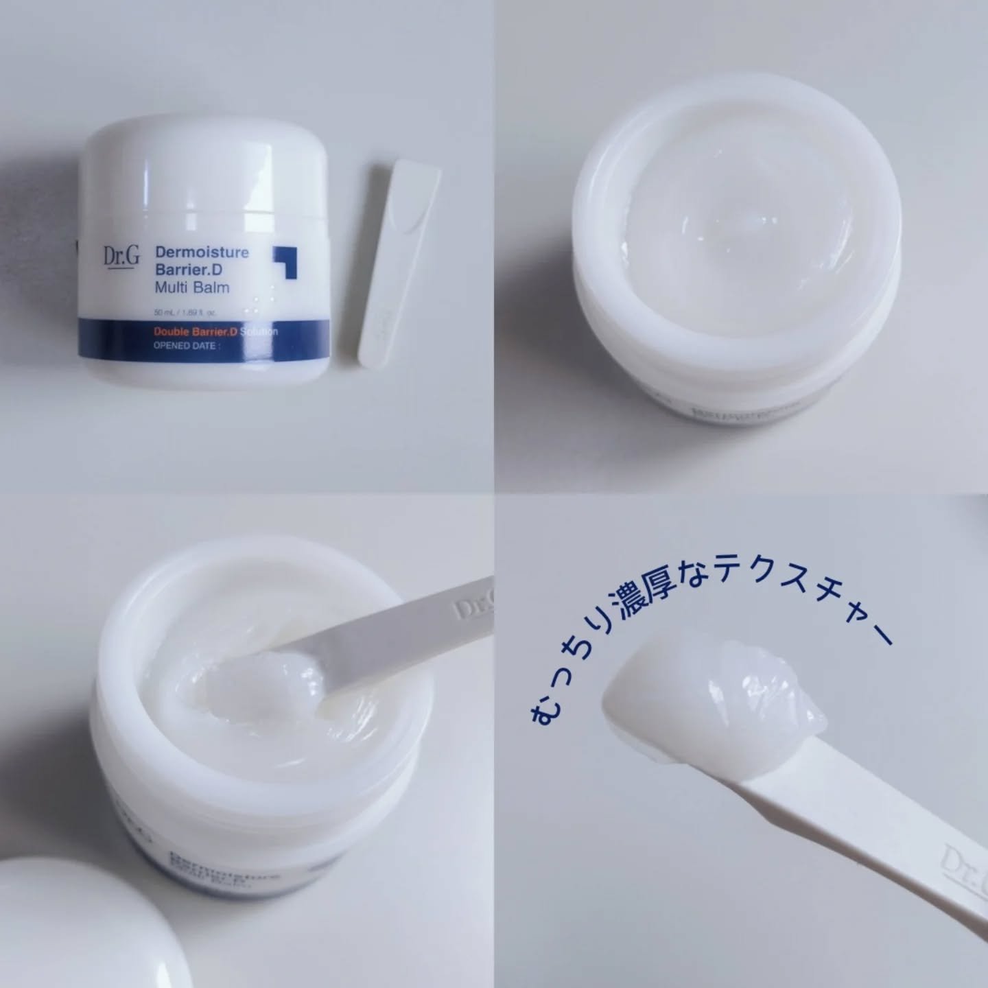 ザモイスチャーバリアDマルチバーム/Dr.G/フェイスバームを使ったクチコミ（2枚目）