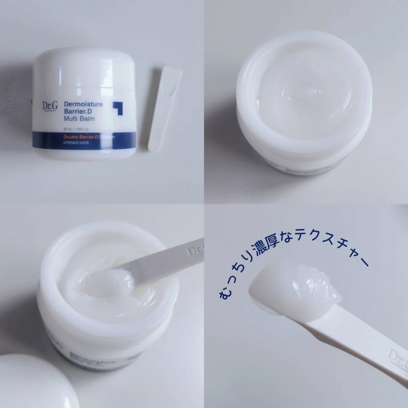 ザモイスチャーバリアDマルチバーム/Dr.G/フェイスバームを使ったクチコミ(2枚目)