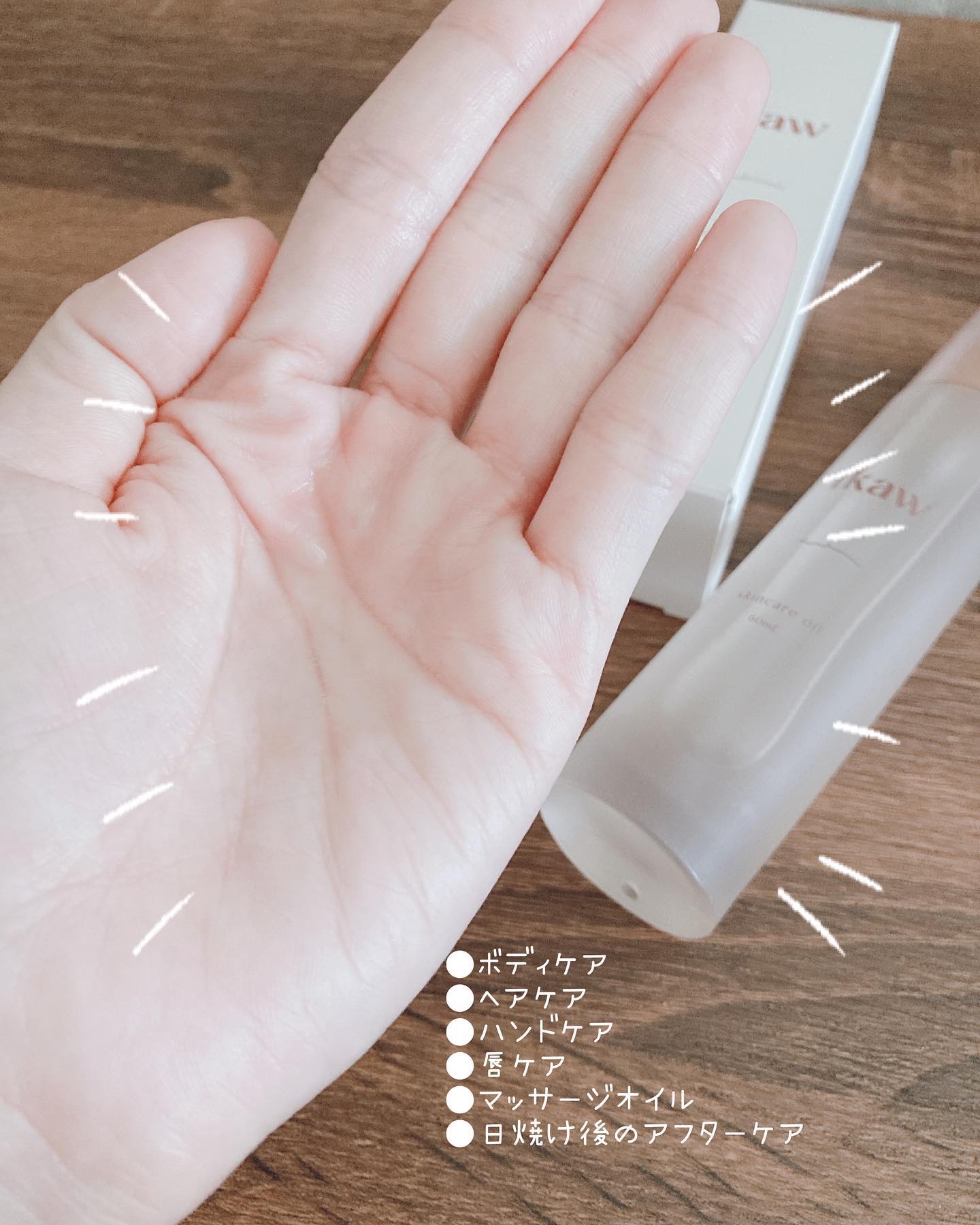 イカウ　スキンケア　オイル/ikaw/その他スキンケアを使ったクチコミ（3枚目）