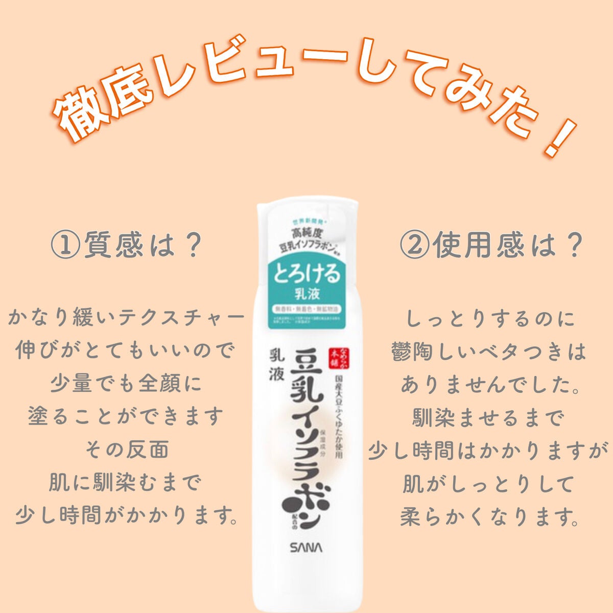 乳液 NC/なめらか本舗/乳液を使ったクチコミ(3枚目)