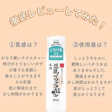 乳液 ＮＣ 150ml/なめらか本舗/乳液を使ったクチコミ（3枚目）