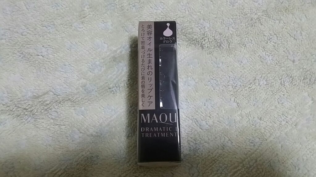 ドラマティックリップトリートメント/マキアージュ/リップクリームを使ったクチコミ（1枚目）