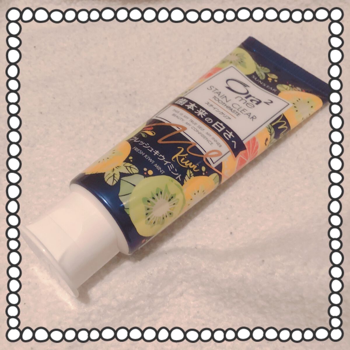 オーラツーミー ステインクリア フレッシュ キウイミント/オーラツー/歯磨き粉を使ったクチコミ（1枚目）
