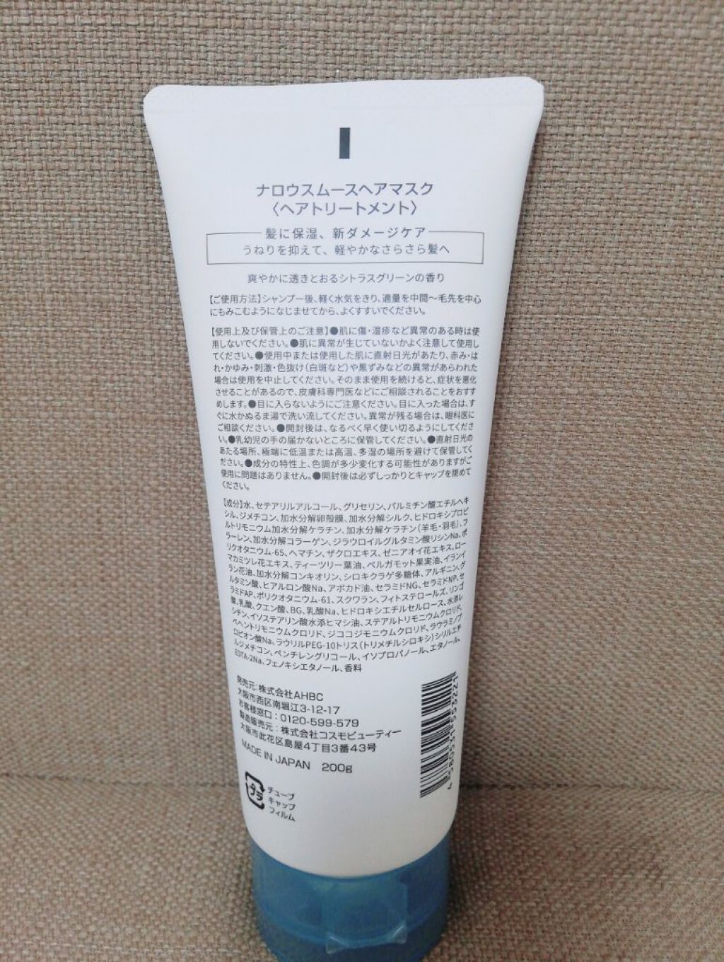 ヘアマスク/NALOW/アウトバストリートメントを使ったクチコミ（2枚目）