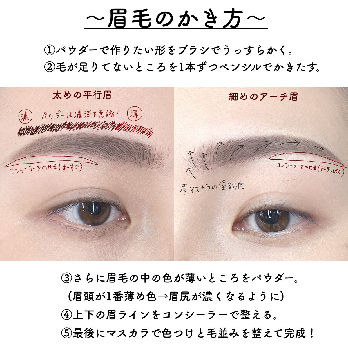 カラーリングアイブロウ｜ヘビーローテーション他、4商品を使った