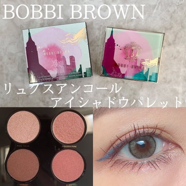 リュクス アンコール アイシャドウ パレット/BOBBI BROWN/パウダーアイシャドウを使ったクチコミ（1枚目）