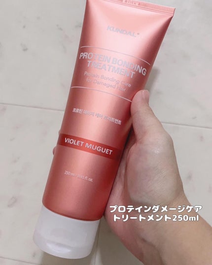 クンダル ダメージケア シャンプー/トリートメント/KUNDAL/市販シャンプーを使ったクチコミ(4枚目)