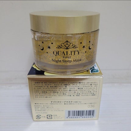 クイーンズプレミアムマスク ナイトスリーピングマスク/クオリティファースト/フェイスクリームを使ったクチコミ(2枚目)