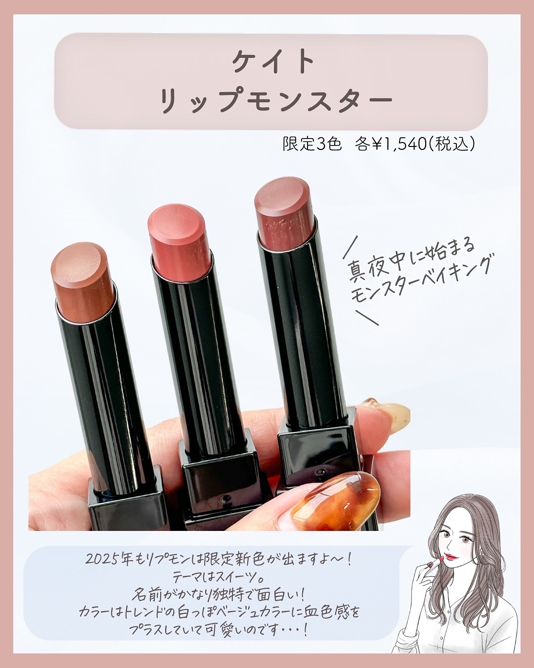 ケイト リップモンスター/KATE/口紅を使ったクチコミ（2枚目）