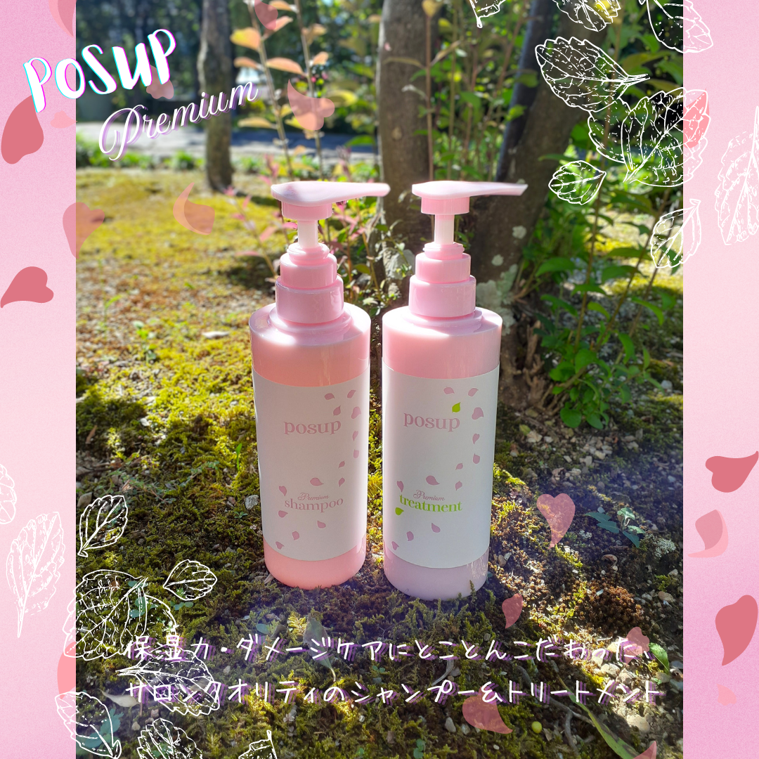 ポスプ プレミアムシャンプー/プレミアムトリートメント/posup/市販シャンプーを使ったクチコミ（1枚目）