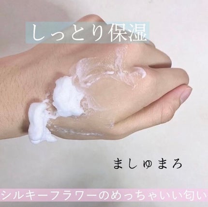 マシュマロケア ボディムース シルキーフラワー/ニベア/ボディローションを使ったクチコミ(3枚目)