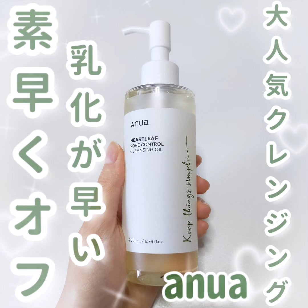 ドクダミ ポアコントロールクレンジングオイル/Anua/オイルクレンジングを使ったクチコミ(1枚目)