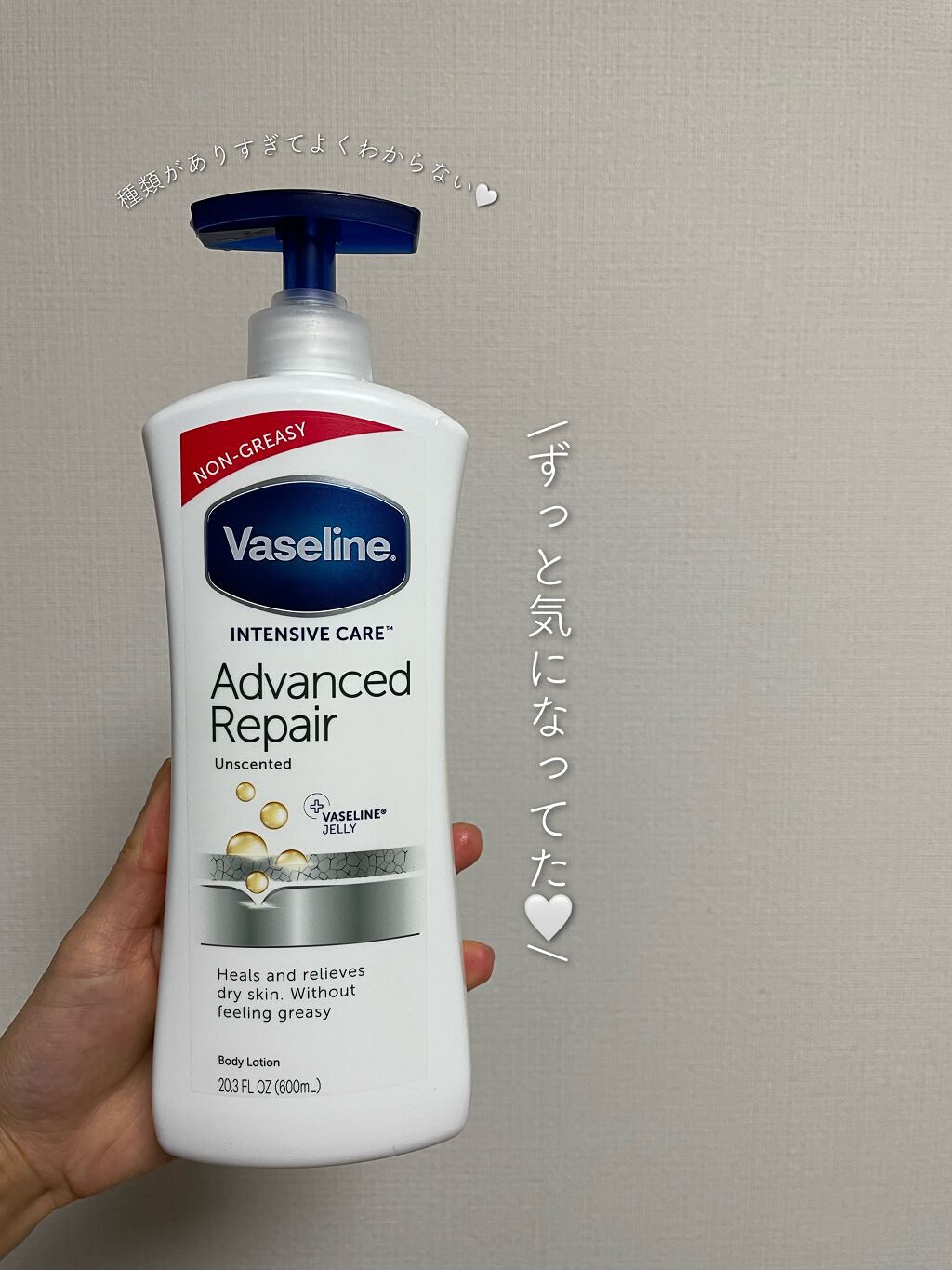 ヴァセリン アドバンスドリペア ボディローション 無香料/ヴァセリン/ボディローションを使ったクチコミ（1枚目）