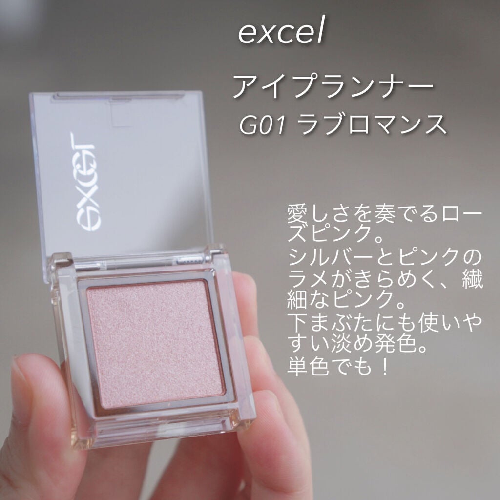 アイプランナー/excel/単色アイシャドウを使ったクチコミ(5枚目)
