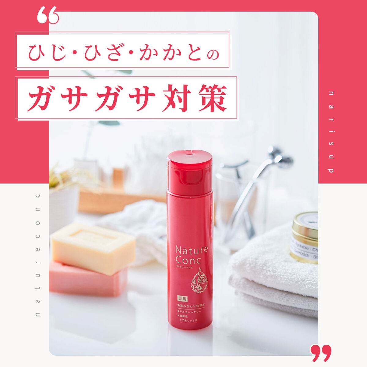 ネイチャーコンク 薬用クリアローション/ネイチャーコンク/拭き取り化粧水を使ったクチコミ(1枚目)