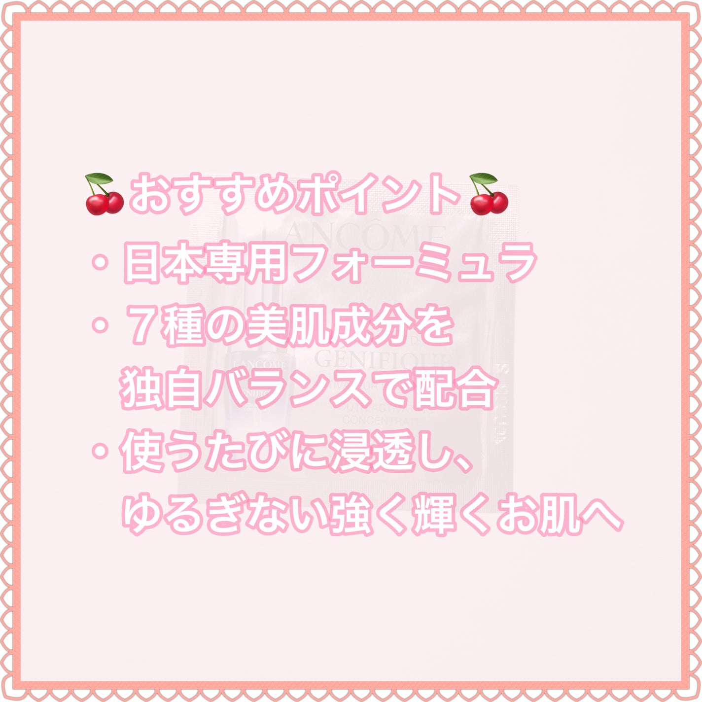 ジェニフィック アドバンスト N/LANCOME/美容液を使ったクチコミ(3枚目)