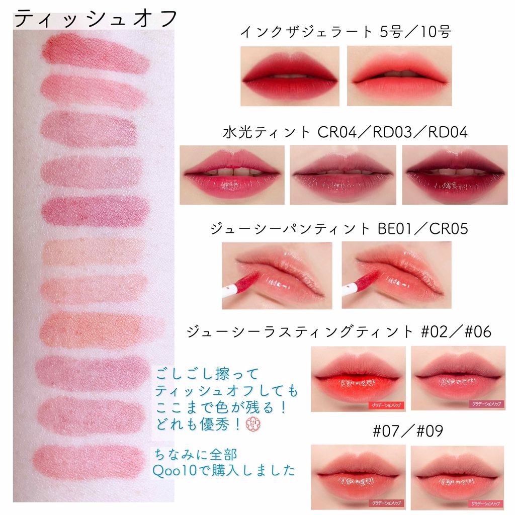 アピュー ウォーターライト ティント/A’pieu/リップティントを使ったクチコミ（2枚目）