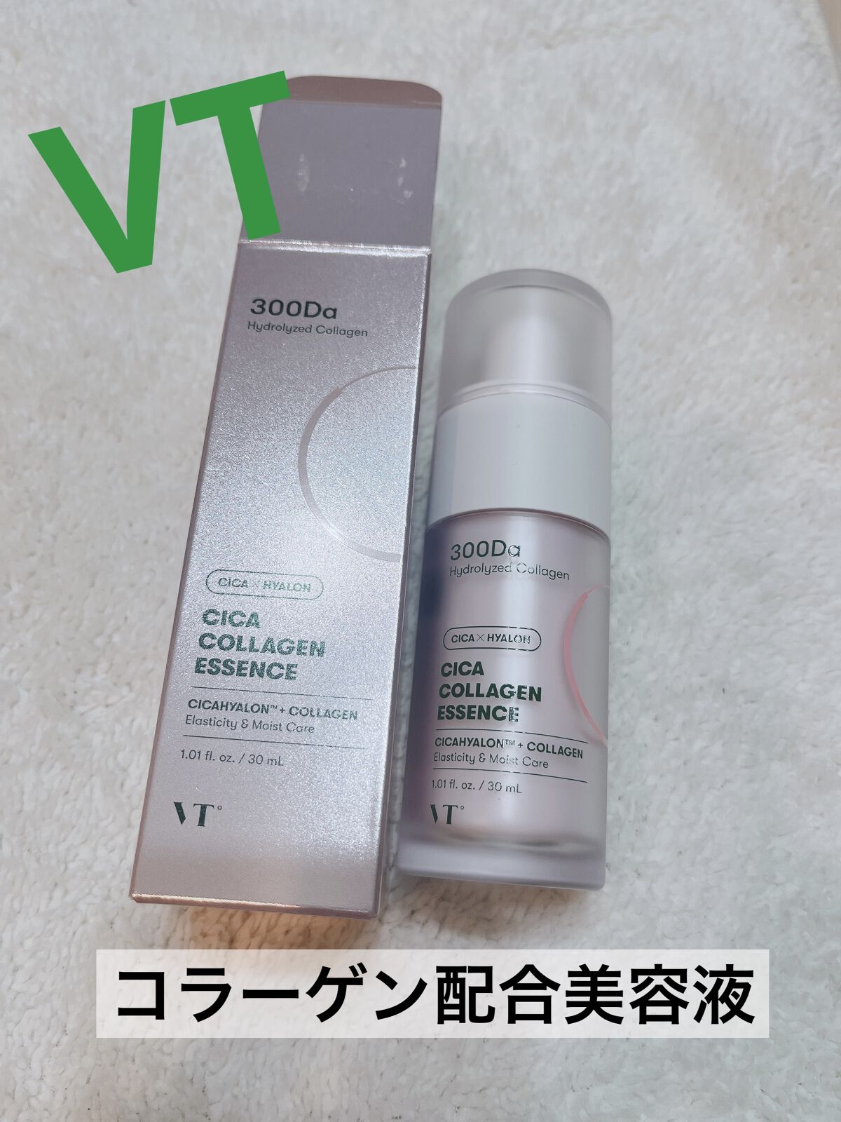 シカコラーゲン エッセンス/VT/美容液を使ったクチコミ（1枚目）