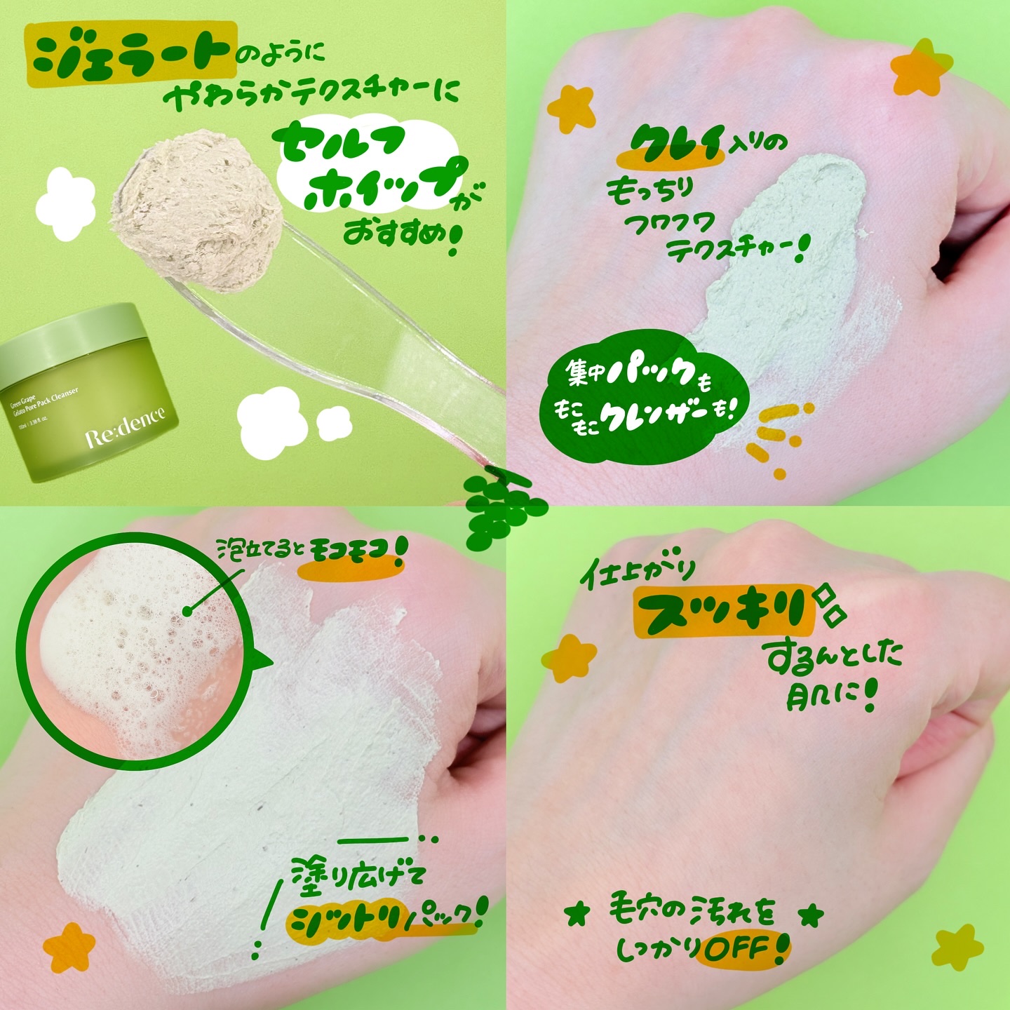 リデンス グレープポアパック＆クレンザー/redence/その他洗顔料を使ったクチコミ（2枚目）