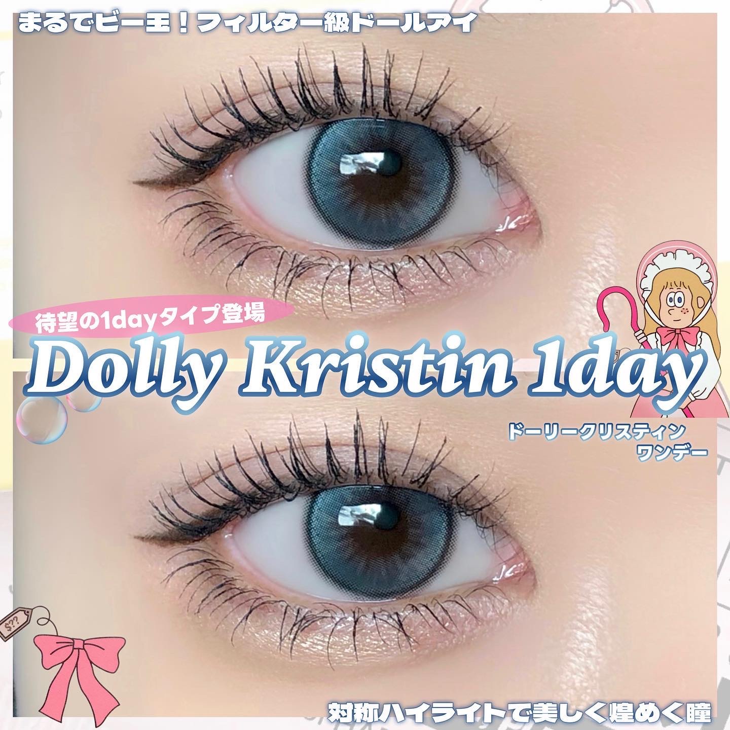 Dolly Kristin 1month/Hapa kristin/１ヶ月（１MONTH）カラコンを使ったクチコミ（1枚目）