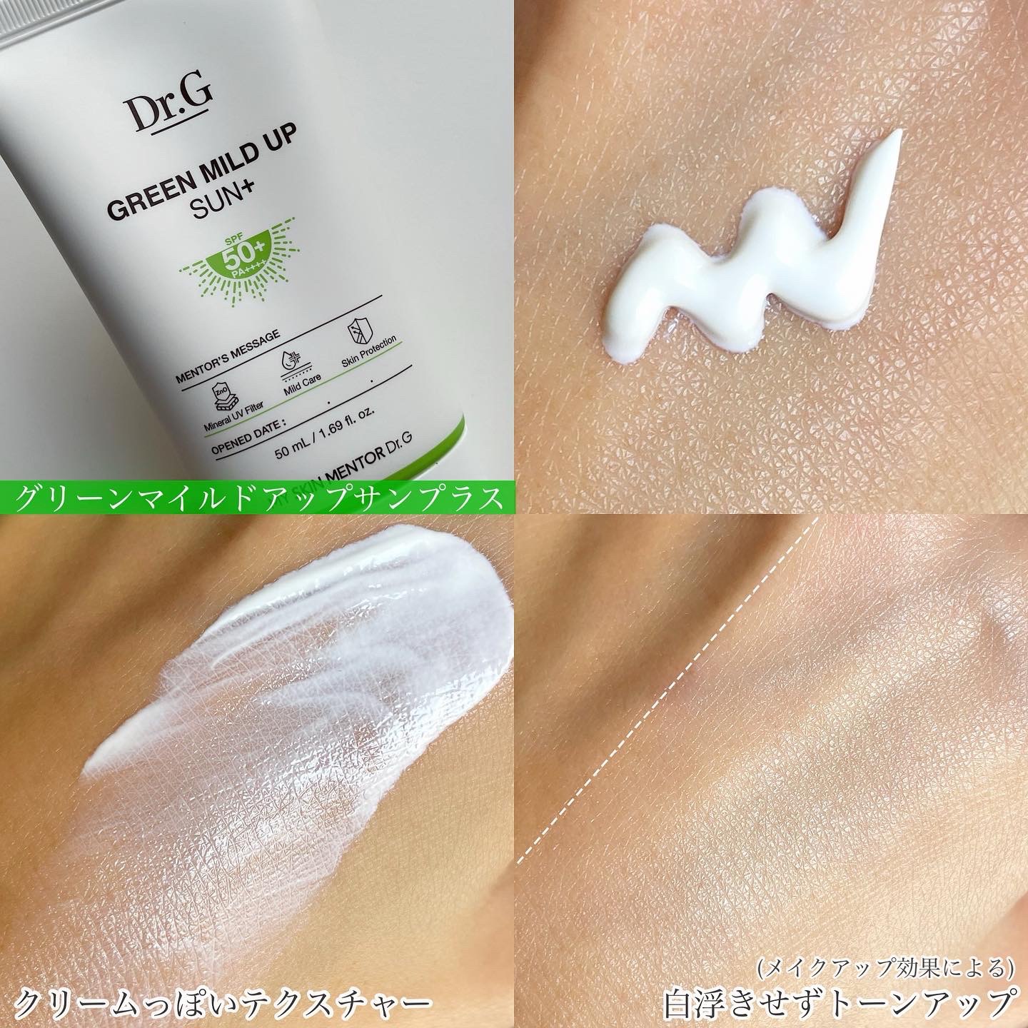 ブライトニングアップサンプラス/Dr.G/日焼け止めクリームを使ったクチコミ（3枚目）