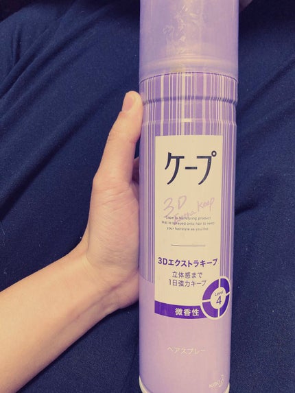 ケープ 3Dエクストラキープ 無香料/ケープ/ヘアスプレーを使ったクチコミ(1枚目)