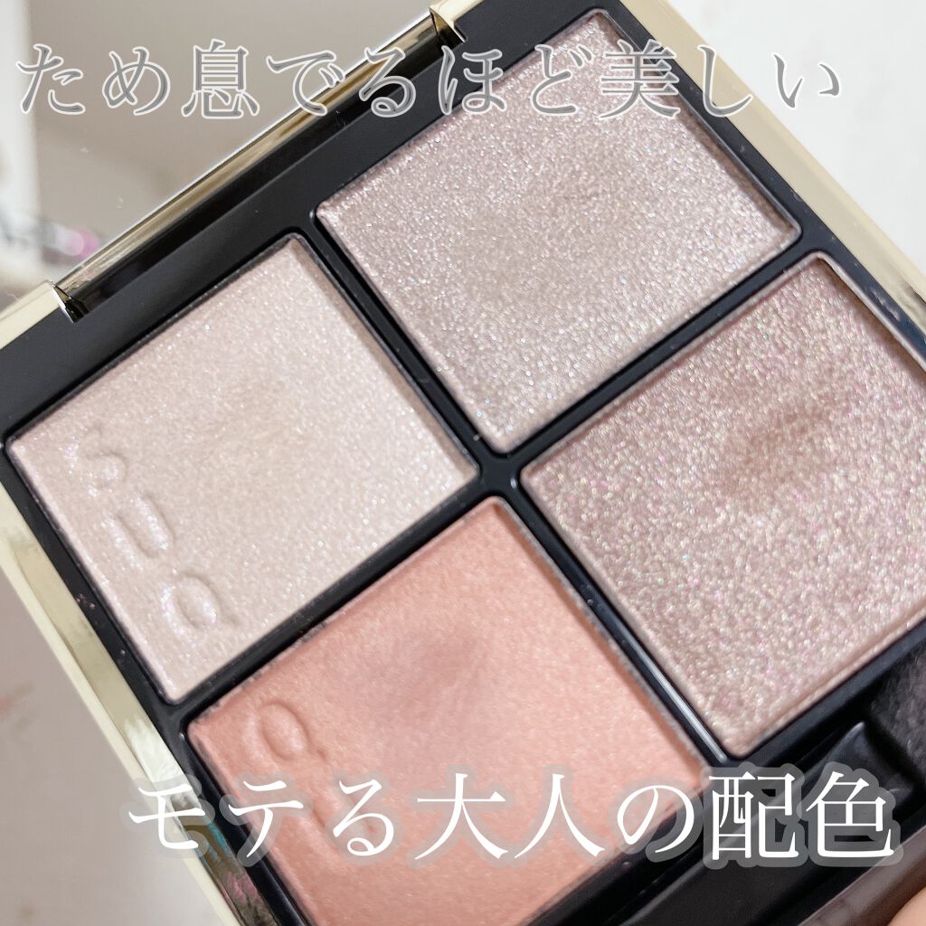 シグニチャー カラー アイズ/SUQQU/アイシャドウパレットを使ったクチコミ(1枚目)