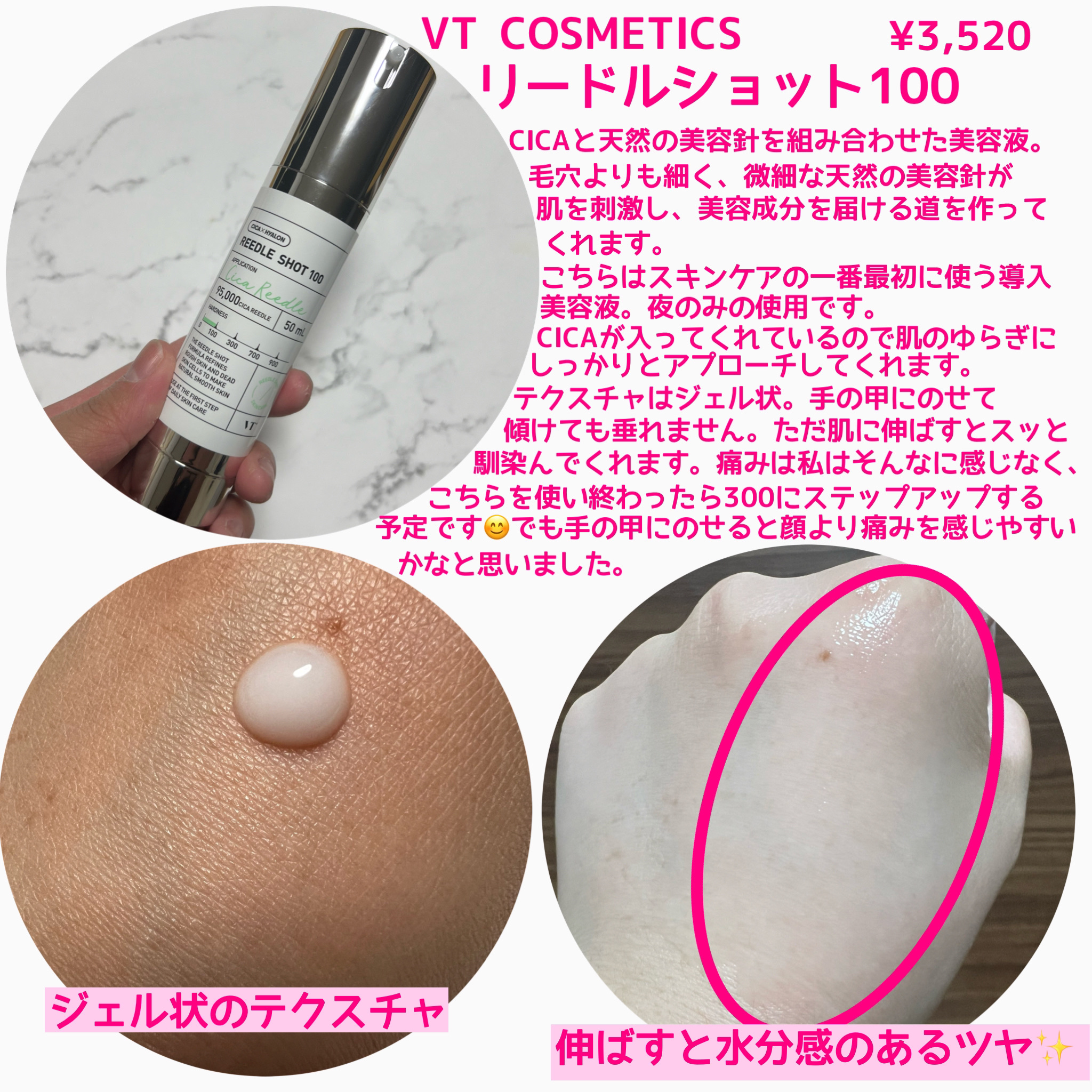 リードルショット100/VT/美容液を使ったクチコミ（2枚目）