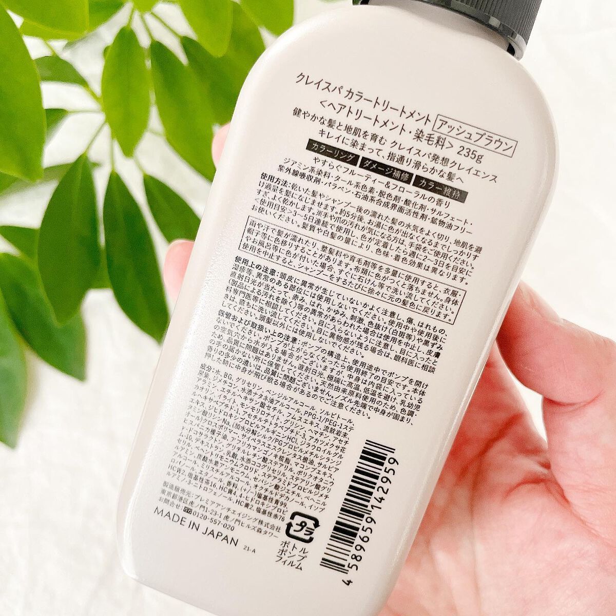 クレイスパ カラートリートメント/clayence/ヘアカラーを使ったクチコミ（3枚目）