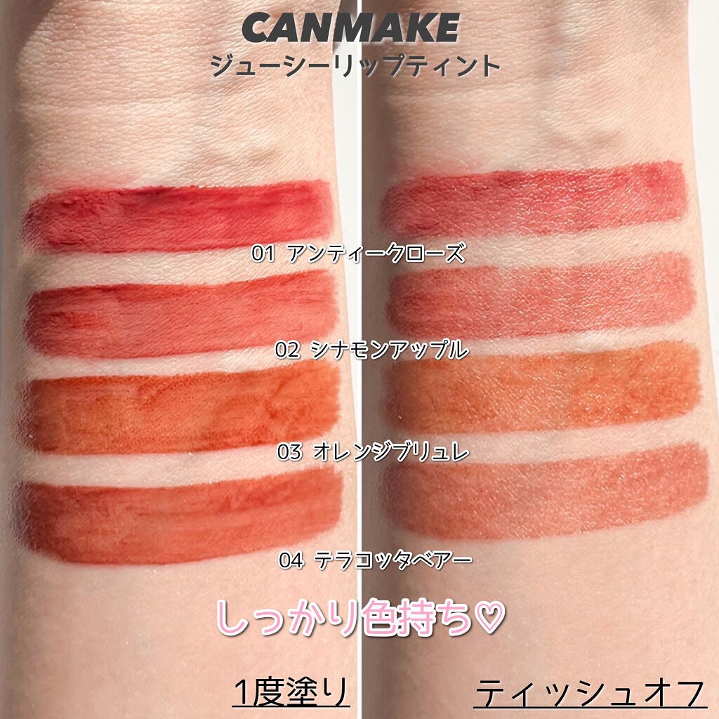 ウォータリーティントリップ/CEZANNE/リップティントを使ったクチコミ(6枚目)