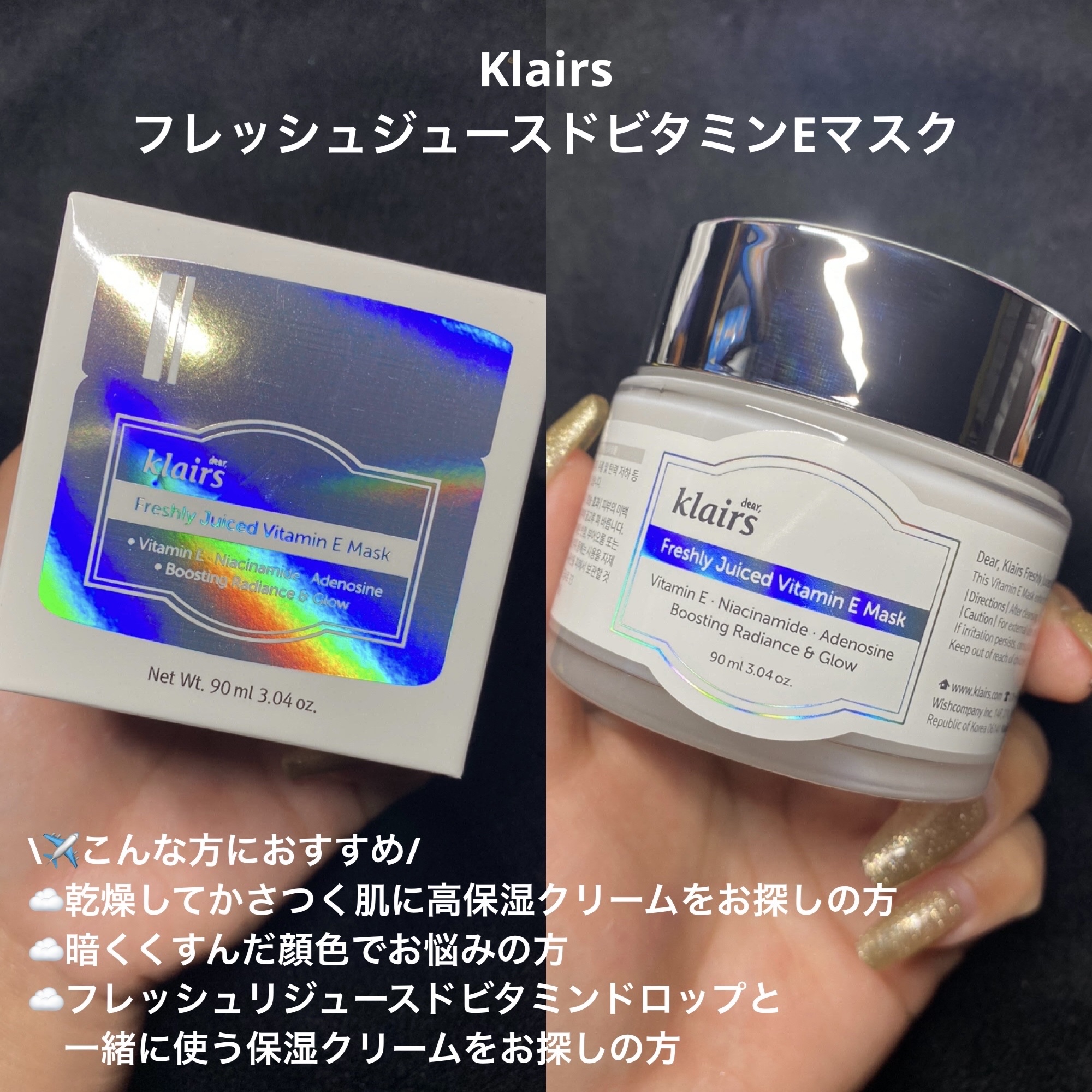 フレッシュリージュースドビタミンEマスク(90g)/Klairs/フェイスクリームを使ったクチコミ（2枚目）