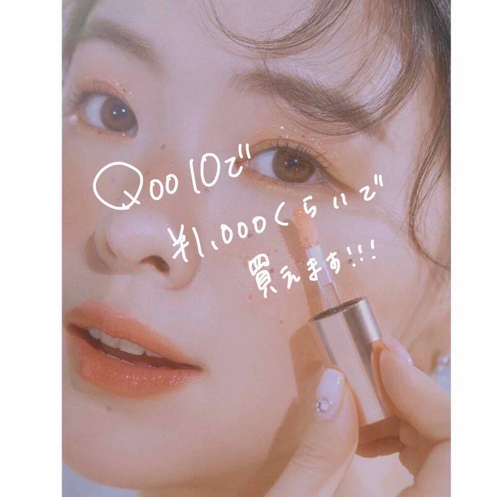 シャンパンアイグリッター/Peach C/グリッターを使ったクチコミ（2枚目）