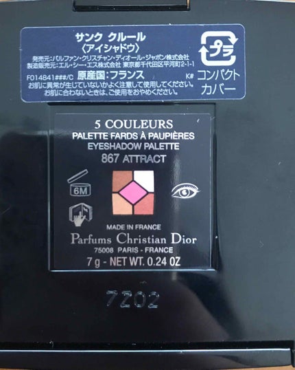 スキニーリッチシャドウ/excel/アイシャドウパレットを使ったクチコミ(2枚目)