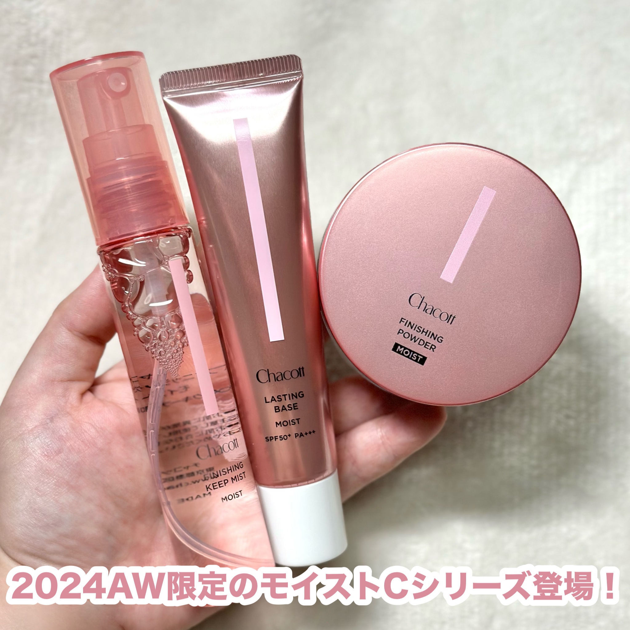 フィニッシングキープミスト モイスト/チャコット・コスメティクス/フィックスミストを使ったクチコミ（2枚目）