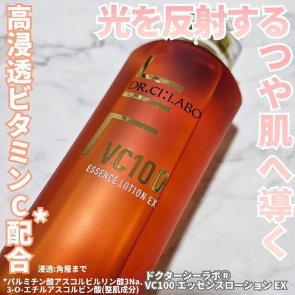 VC100エッセンスローション EX/ドクターシーラボⓇ/化粧水を使ったクチコミ(1枚目)