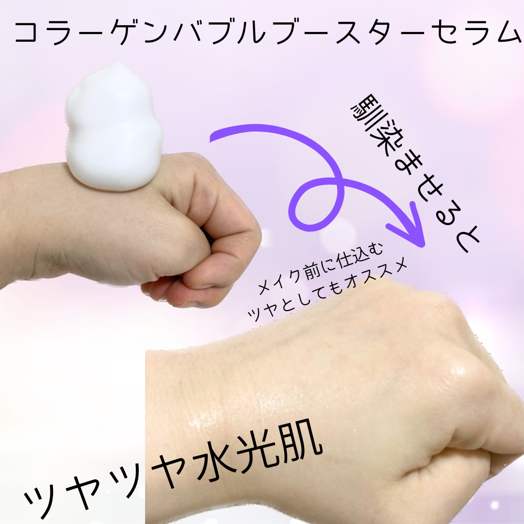 エクソソーム ペプチド グロウ パック/BloomAge/美容液を使ったクチコミ（3枚目）