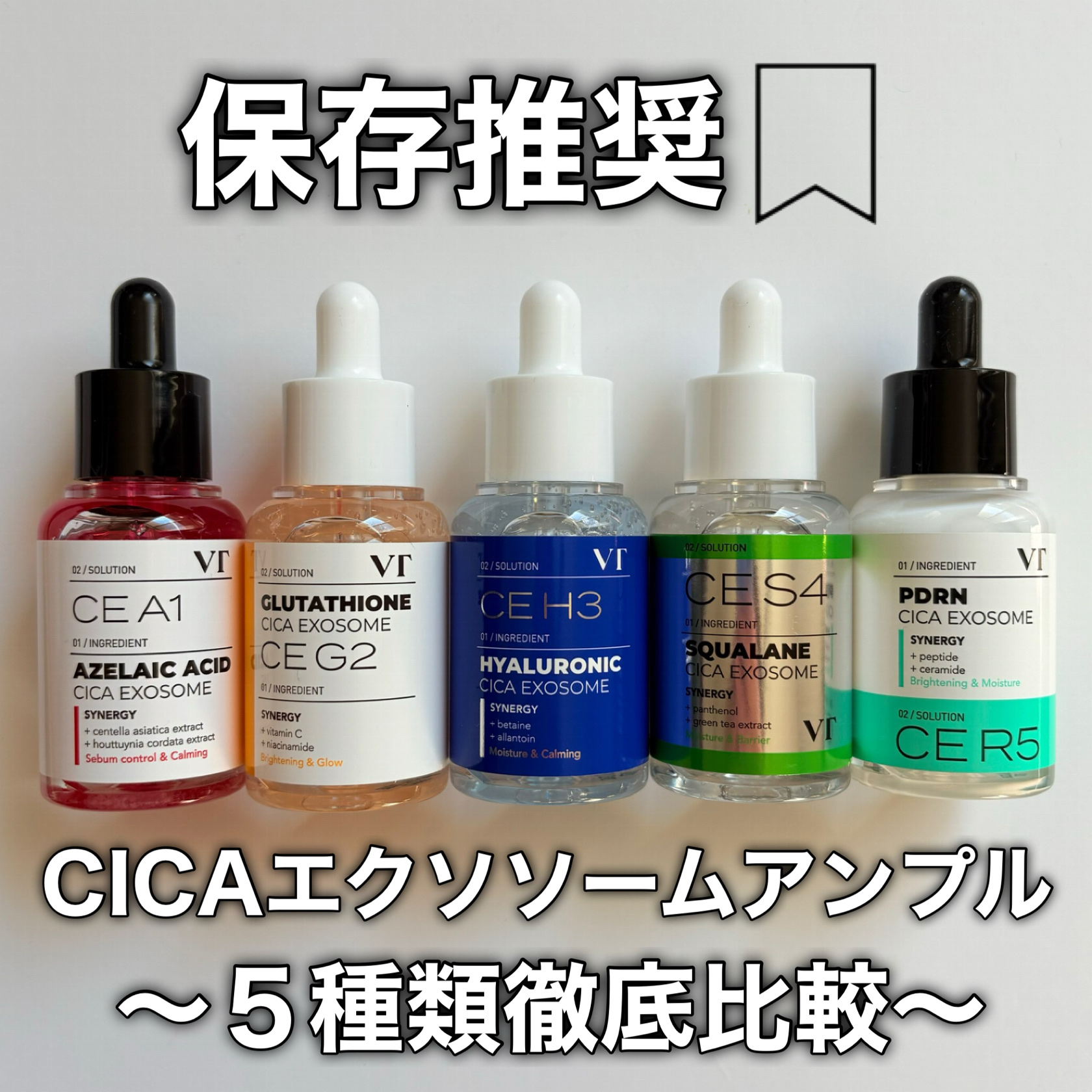 A1カーミング アンプル/VT/美容液を使ったクチコミ（1枚目）