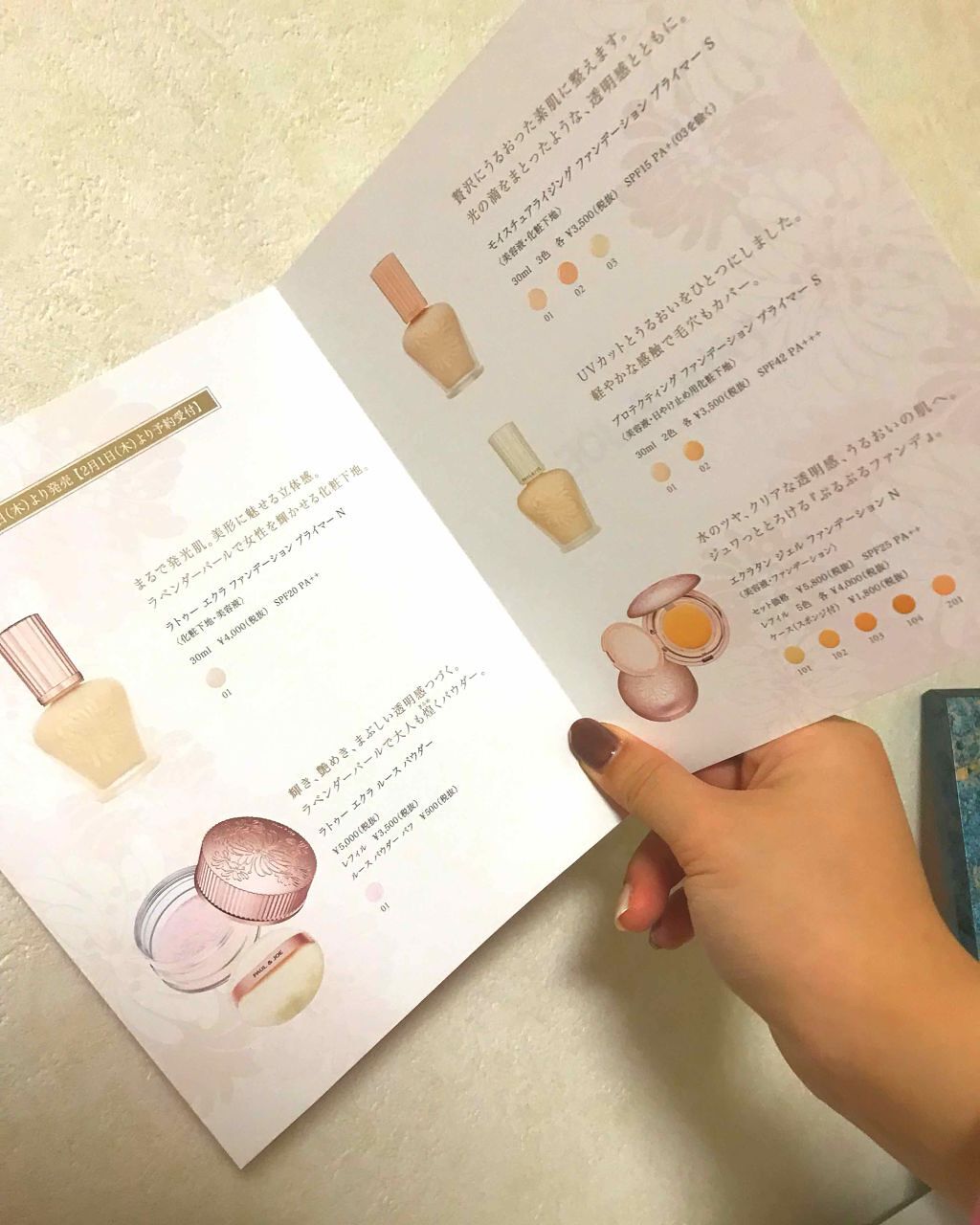 ラトゥー エクラ ファンデーション プライマー N/PAUL & JOE BEAUTE/化粧下地を使ったクチコミ(2枚目)