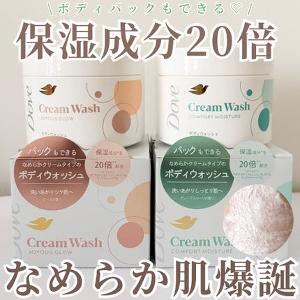 ダヴ クリームボディウォッシュ コンフォートモイスチャー/ダヴ/ボディソープを使ったクチコミ(1枚目)