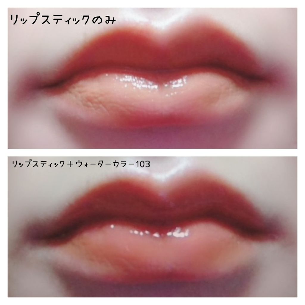 ウォーター カラー リップ インク/SUQQU/リップグロスを使ったクチコミ（3枚目）