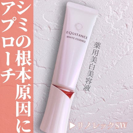 ホワイトエッセンスT/エクイタンス/美容液を使ったクチコミ(1枚目)