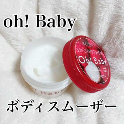 ボディ スムーザー LF (ラ・フランスの香り)/ハウス オブ ローゼ/ボディスクラブの画像