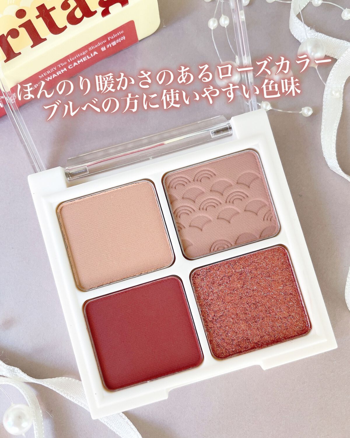 ザ ヘリテージ シャドウパレット/MERZY/アイシャドウパレットを使ったクチコミ（3枚目）